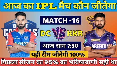 Dc Vs Kkr Playing Dc Vs Kkr Playing Delhi Vs Kolkata Playing