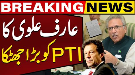 President Arif Alvi Gives Big Shock To Imran Khan Ptis Strict