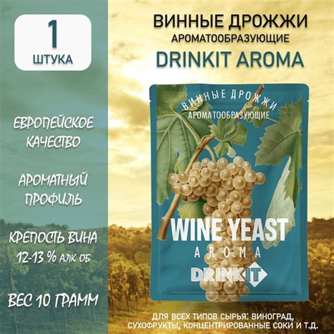 Винные дрожжи для вина ароматообразующие Drinkit Aroma, 10 грамм, 1 ...
