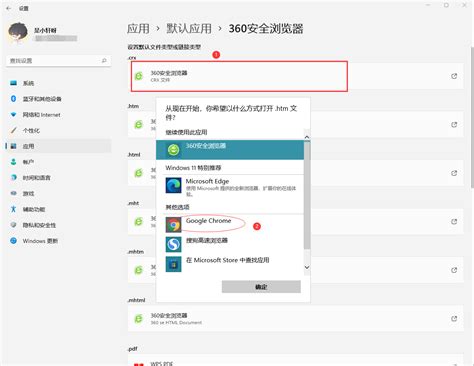 Win11怎么设置默认浏览器 Win11设置默认浏览器的方法 系统部落