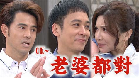 【天道】ep244 和東俊聯手騙少懷床事是角度問題胡蝶當起傲嬌老婆 開陽主導一切更向雙隨說出泰國意外事件真相｜完全娛樂 Youtube