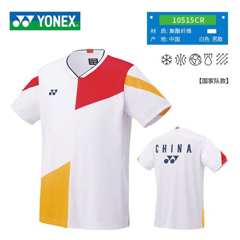 Yonex China National Team Men Badminton Jersey Yonex Cr