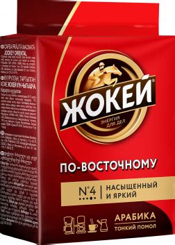 Кофе Жокей ПО-ВОСТОЧНОМУ Молотый 100 г — описание, отзывы и цены на ...