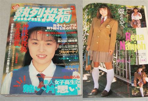 J6 熱烈投稿 1994年3月号 森山まりこ 華山 中学生 ブルマー 女子高生 ジュニアアイドル セクシーアクション アイドル、芸能人 ｜売買