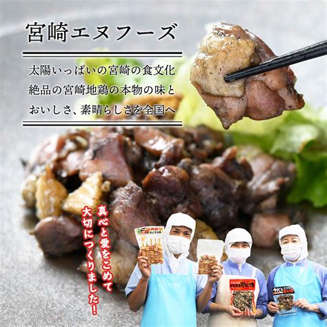 【楽天市場】送料無料 宮崎エヌフーズ 惣菜 手焼き鶏もも炭火焼 200g つまみ おかず 焼き鳥 常備食 おつまみ：にじデパート楽天市場店