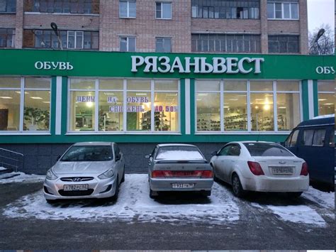 Рязаньвест - каталог товаров | obuve.ru