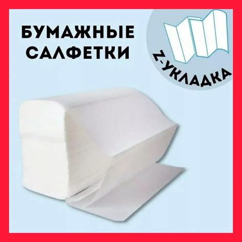 Бумажные полотенца Z сложения Салфетки Z: 100 KGS Бытовая химия ...