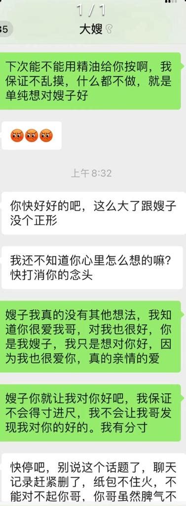 最爱骚嫂子 On Twitter 昨天下午去大嫂家溜达给嫂子买的水果蛋糕嫂子比较喜欢吃我去嫂子挺惊讶说你怎么知道我喜欢吃这个我说因为在乎嫂子啊所以比较看重平时的细节嫂子挺开心的然后我就墨迹