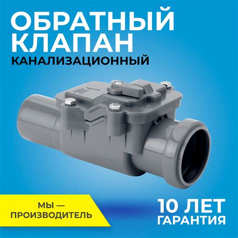 Обратный клапан для внутренней канализации RTP диаметр 50 мм серый ...