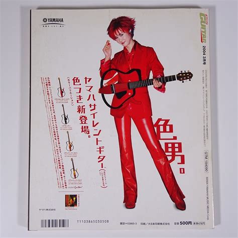 Yahoo オークション 【楽譜】 Go Go Guitar ゴー ゴー ギター 通巻65