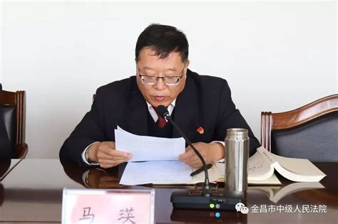 金昌中院召开党组理论学习中心组学习会议暨八个主题专题研讨会澎湃号·政务澎湃新闻 The Paper