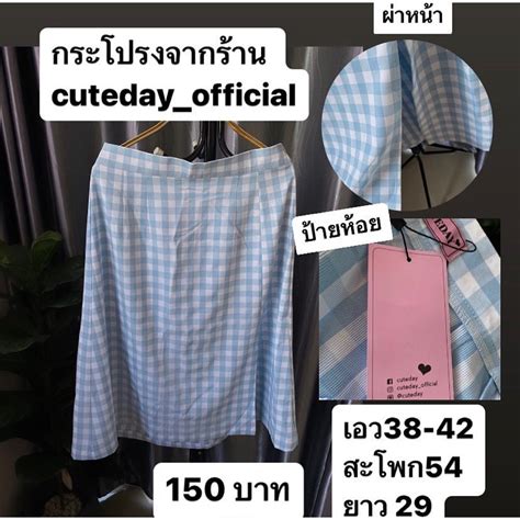 กระโปรงสาวอาบ สีฟ้าลายสก้อต Shopee Thailand