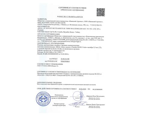 Пневматическая винтовка Kral Puncher Maxi 3 Auto 5.5 мм (Орех)