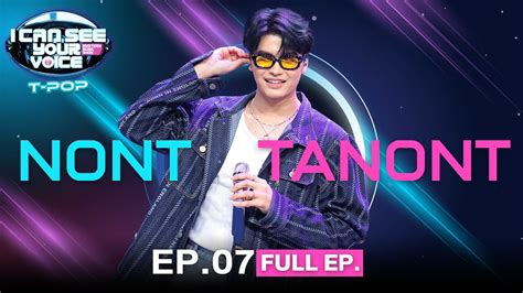 I Can See Your Voice Thailand T pop EP 07 NONT TANONT 16 ส ค 66