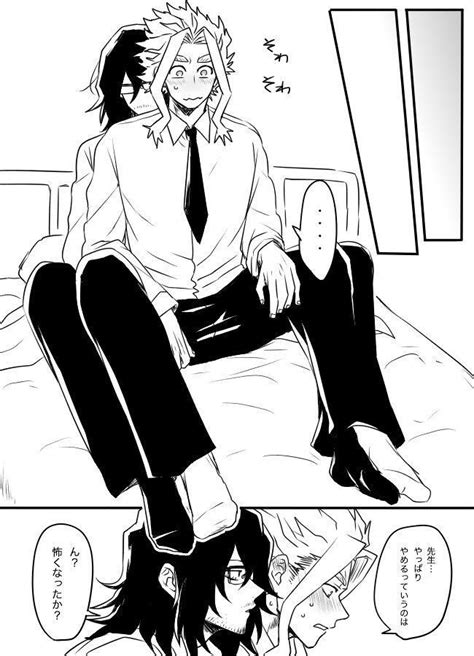 Boys Love Yaoi R18 Doujinshi My Hero Academia All Might X Aizawa Shouta ラブストーリーは突然に Lovely