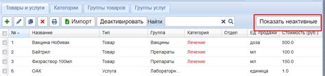 Удаление товаров и услуг | Knowledge base