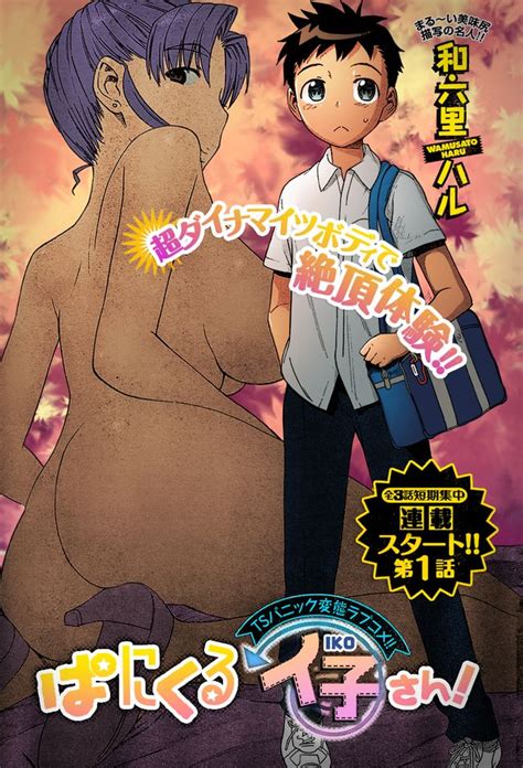 Wamusato Haru Luscious Hentai Manga Porn