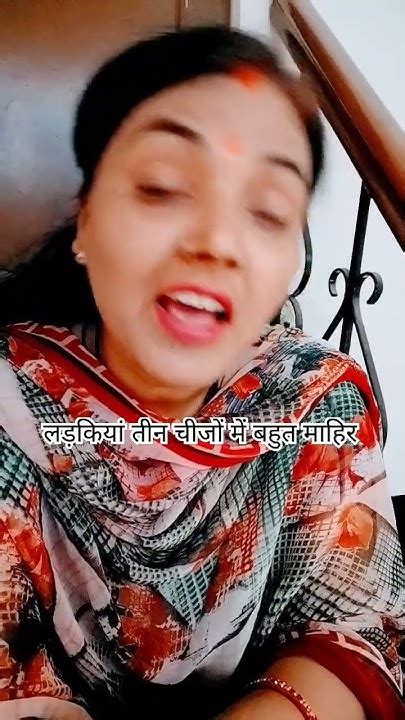 लड़कियां तीन चीजों में बहुत माहिर होती हैfunny Comedy Funnyvideo 🤣😋🤪