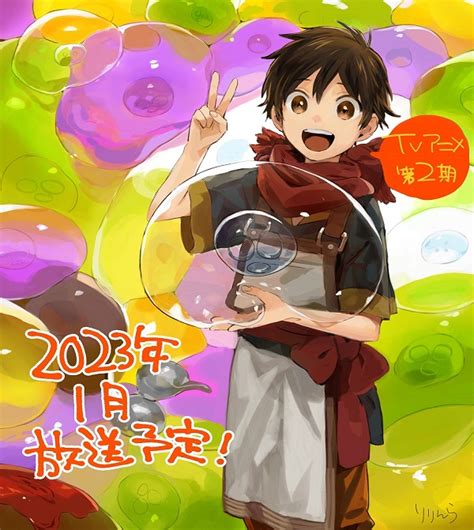 アニメ『神達に拾われた男2』は2023年1月放送開始 ティザービジュアル＆ティザーpvが公開 ラノベニュースオンライン