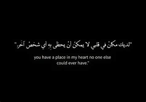 Pin By Abirah A H On You I Intense Quotes Arabic Quotes With