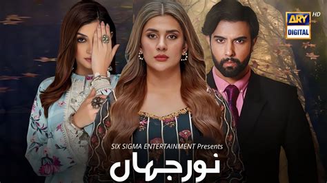 Noor Jahan Episode 01 Kubra Khan Noor Hassan Zoya Nasir Ali