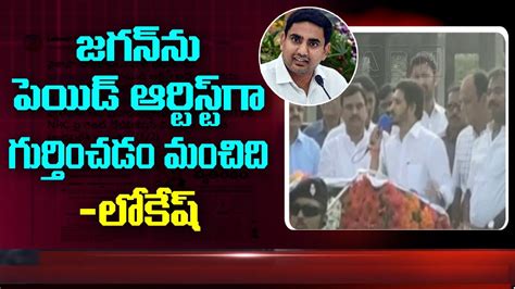 Nara Lokesh Sensational Tweets On Ap Cm Ys Jagan Decisions Abn Telugu