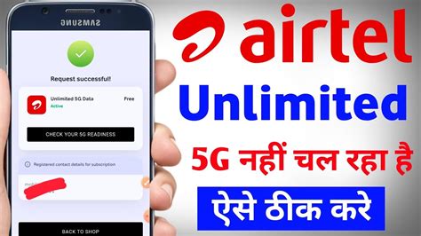 Airtel 5g Unlimited Nahi Chal Raha Hain Airtel 5g Nhi Chal Raha Hai