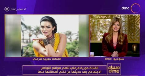 بعد حوار اليوم السابع مساء Dmc يسلط الضوء على أزمة الفنانة حورية