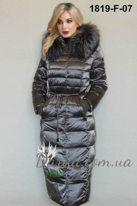 Купить длинное пальто в пол • Женские длинные пуховики в Украине ...