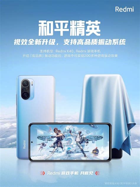 Redmi Gaming Smartphone To Be Ultimately Cost-Effective