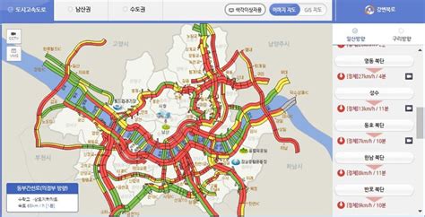 실시간 교통정보 눈내리는 교통상황 올림픽대로·경부고속도로 정체多 한국정경신문