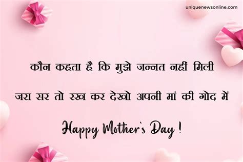 Happy Mother S Day Hindi Wishes From Daughter Greetings Quotes