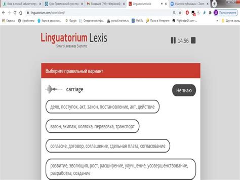 Linguatorium. Лексический онлайн-тренажер - презентация онлайн