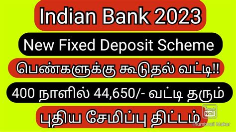 400 நளல Rs 44 650 வடட தரம Indian bank பதய சமபபதடடம