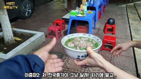 여기 쌀국수 맛집은 왜 4시간만 영업하지 베트남 현지 우리동네에서 가장 맛있는 퍼 Pho 베트남 쌀국수 맛집박닌