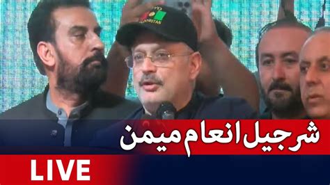 Live Ppp Leader Sharjeel Memon Press Conference Geo News Youtube