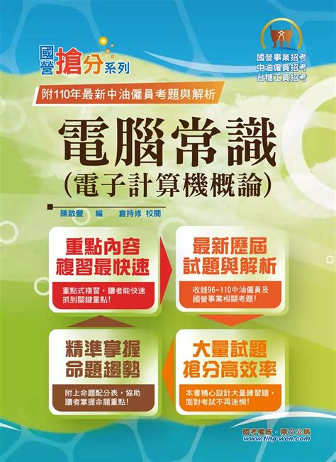 計算機按鍵介紹的問題包括ptt、dcard、mobile01，我們都能挖掘各種有用的問答集和懶人包