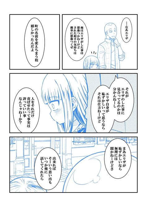 Plain On Twitter Rt Namuru12 ゾンビちゃん漫画95 ゾンビヒロインと悪人面のハゲ