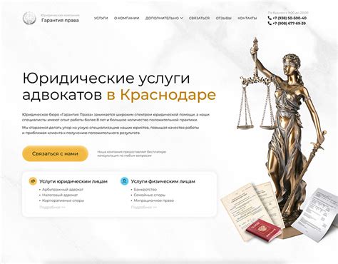 Сайт для юристов on Behance