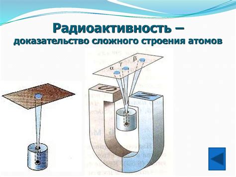 Модель атома. Опыт Резерфорда - презентация онлайн