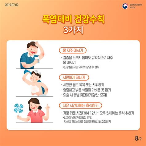 일부지역 폭염에 온열질환 주의보 올해 190명 발생