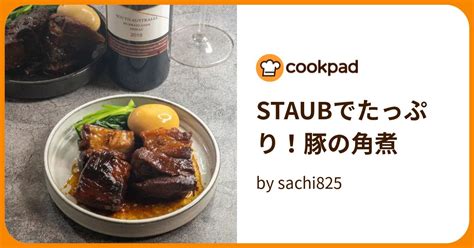 Staubでたっぷり！豚の角煮 By Sachi825 【クックパッド】 簡単おいしいみんなのレシピが395万品