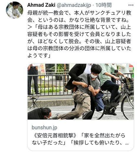 神無 Kei 母親が統一教会で、本人がサンクチュアリ教会 安倍前首相槍擊事件，兇手的家族特徵都是韓國進入日本的洗腦邪教型基督教會