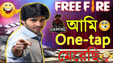 Best Madlipz Free Fire Dev Comedy Video Bengali New Free Fire