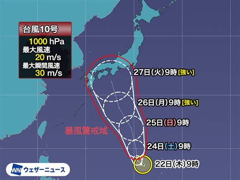 台風10号サンサン 来週は本州に接近か 荒天影響の可能性高まる ウェザーニュース