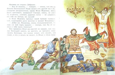 Книга: "Русские богатыри". Купить книгу, читать рецензии | ISBN 978-5 ...