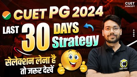 How To Crack CUET PG 2024 In 30 DaysPG Exam Master StrategyCUET PG