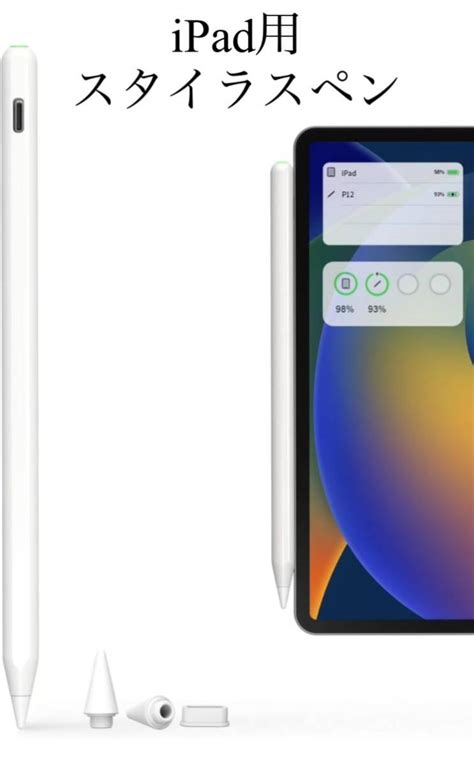 Yahooオークション 【未使用に近い】タッチペン Ipad用スタイラスペ