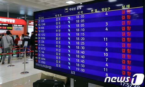 태풍 영향 청주공항 제주행 6편 결항국제선 정상운항 네이트 뉴스