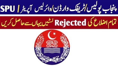 Rejected Candidate List Punjab Police 2024 Check By Name